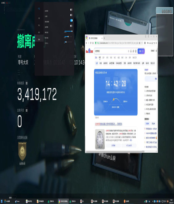 三角洲拒枪瞄准辅助器软件效果